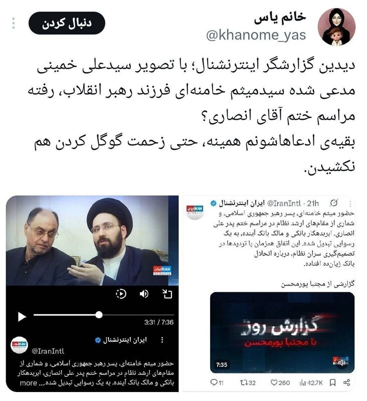 واکنش کاربران فضای مجازی