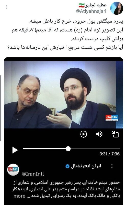 واکنش کاربران فضای مجازی