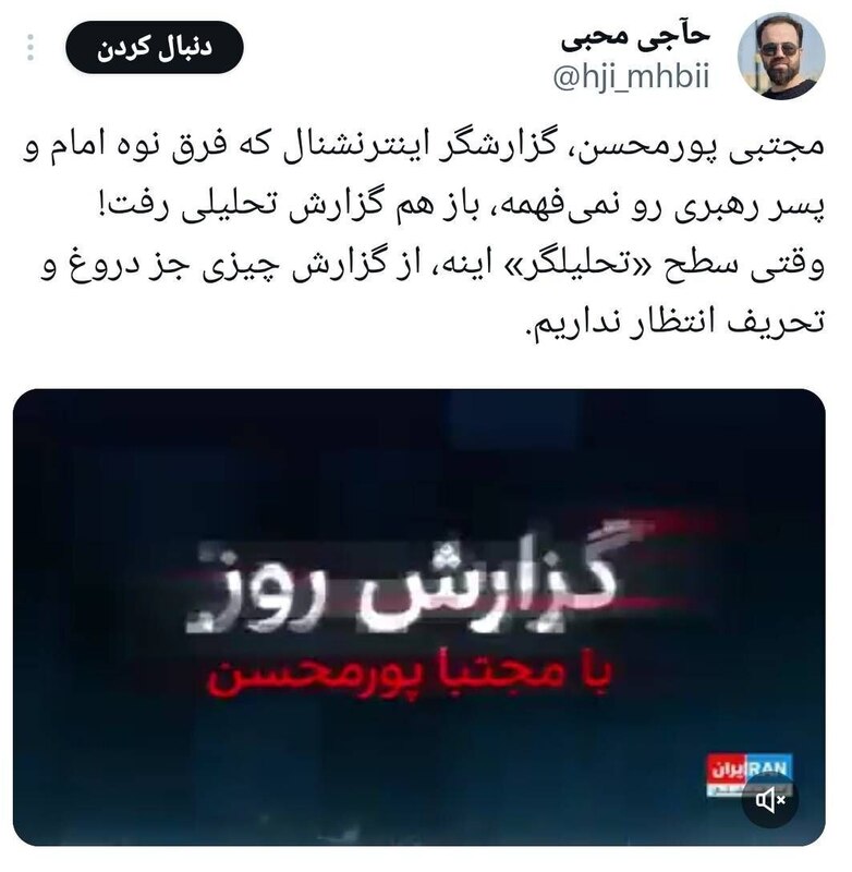 واکنش کاربران فضای مجازی