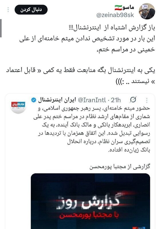 واکنش کاربران فضای مجازی