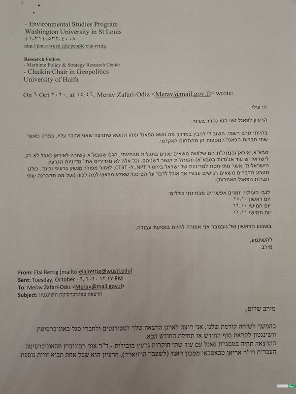 اسناد ایران از ارتباط نزدیک گروسی رئیس آژانس انرژی اتمی با اسرائیل +عکس