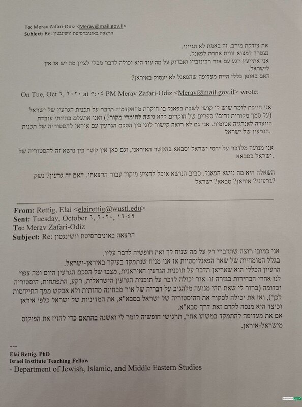 اسناد ایران از ارتباط نزدیک گروسی رئیس آژانس انرژی اتمی با اسرائیل +عکس