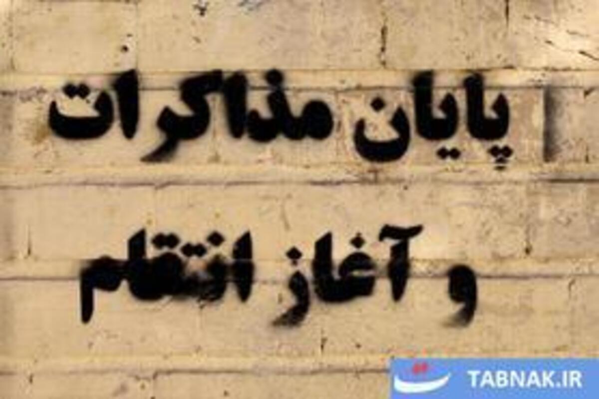 نقش اتحاد اقتدار و ایستادگی بر دیوار