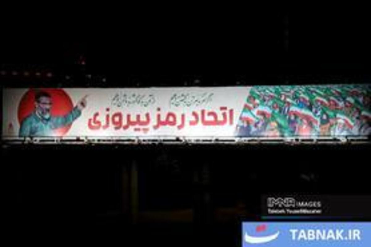 نقش اتحاد اقتدار و ایستادگی بر دیوار