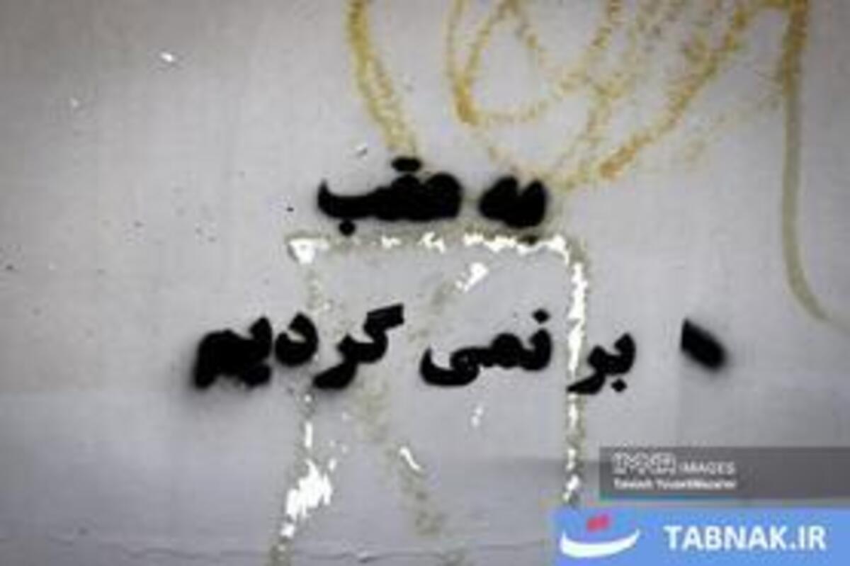 نقش اتحاد اقتدار و ایستادگی بر دیوار