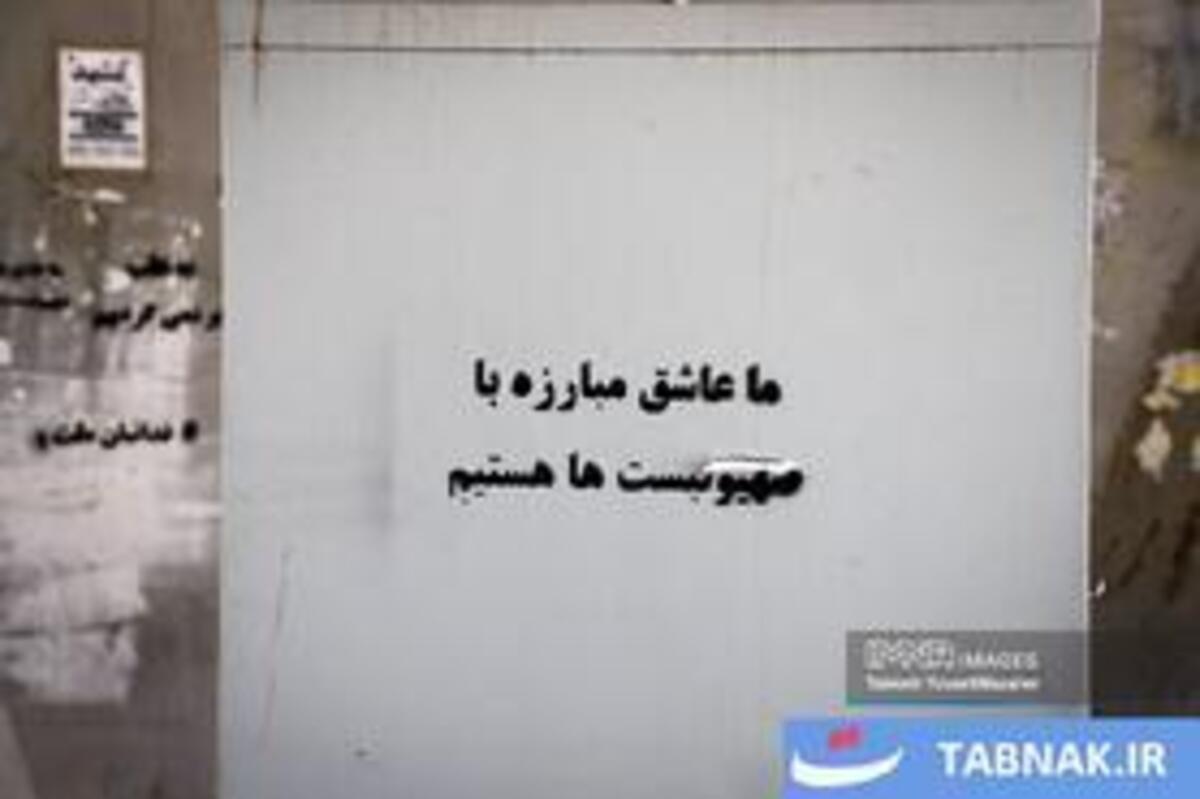 نقش اتحاد اقتدار و ایستادگی بر دیوار