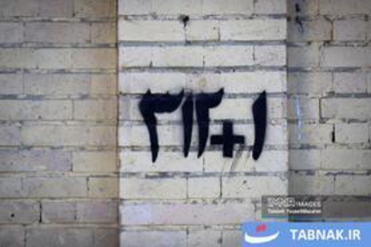 نقش اتحاد اقتدار و ایستادگی بر دیوار