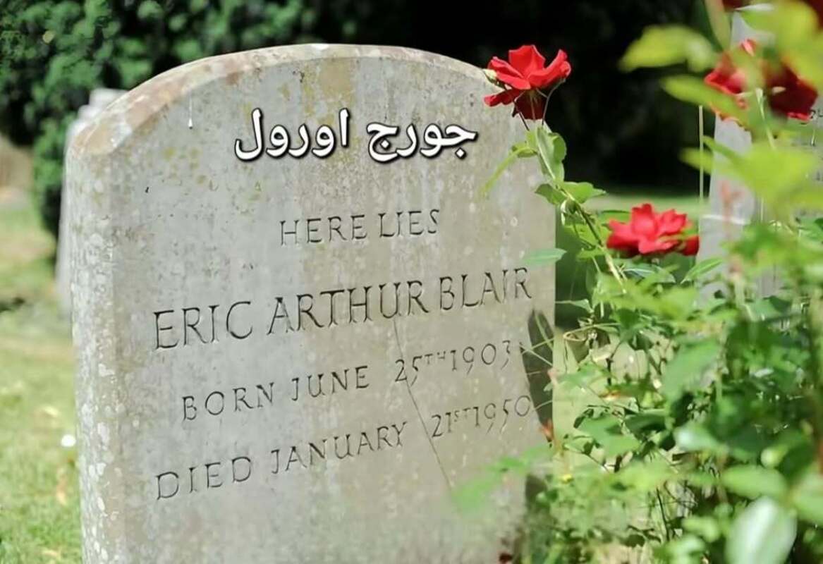 آرامگاه‌ نویسندگانی که دنیا را با قلم‌شان تغییر دادند