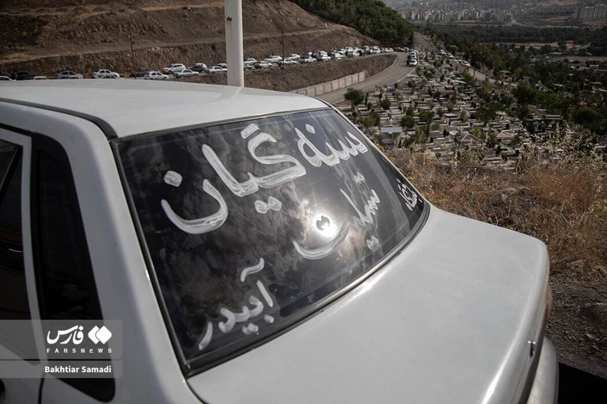 تشییع پیکر فداکار محیط زیست