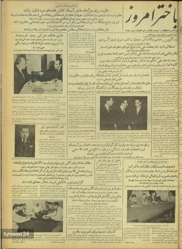 تیتر‌های جنجالی روزنامه‌های چاپ شده در ۲۱ مرداد ۱۳۳۲