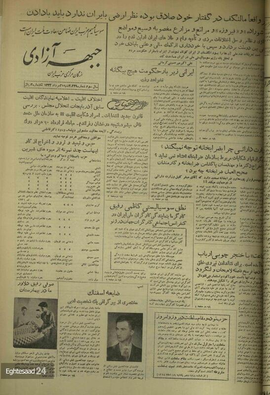 تیتر‌های جنجالی روزنامه‌های چاپ شده در ۲۱ مرداد ۱۳۳۲