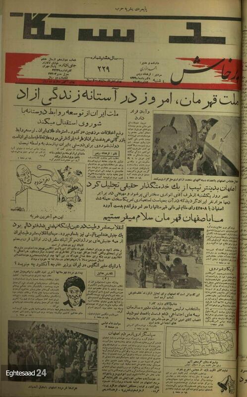 تیتر‌های جنجالی روزنامه‌های چاپ شده در ۲۱ مرداد ۱۳۳۲