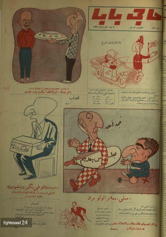 تیتر‌های جنجالی روزنامه‌های چاپ شده در ۲۱ مرداد ۱۳۳۲