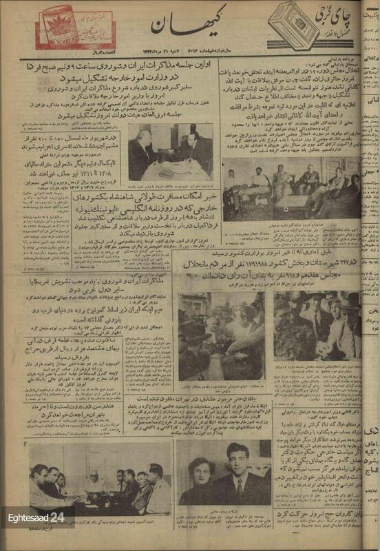 تیتر‌های جنجالی روزنامه‌های چاپ شده در ۲۱ مرداد ۱۳۳۲