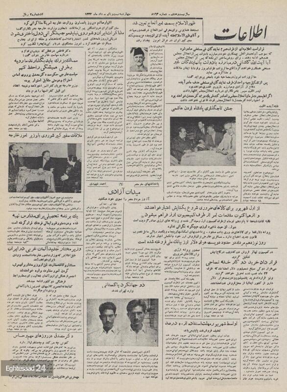 تیتر‌های جنجالی روزنامه‌های چاپ شده در ۲۱ مرداد ۱۳۳۲