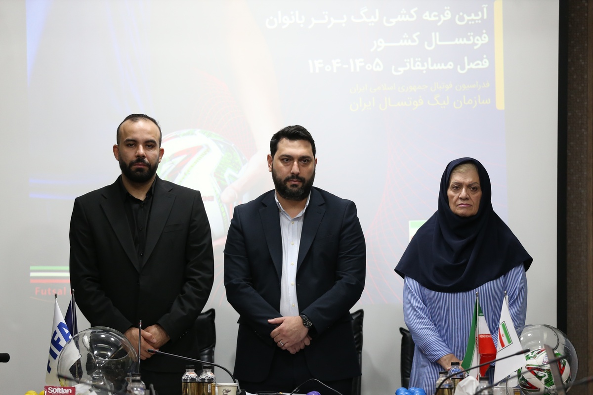 مراسم قرعه کشی لیگ برتر فوتسال زنان