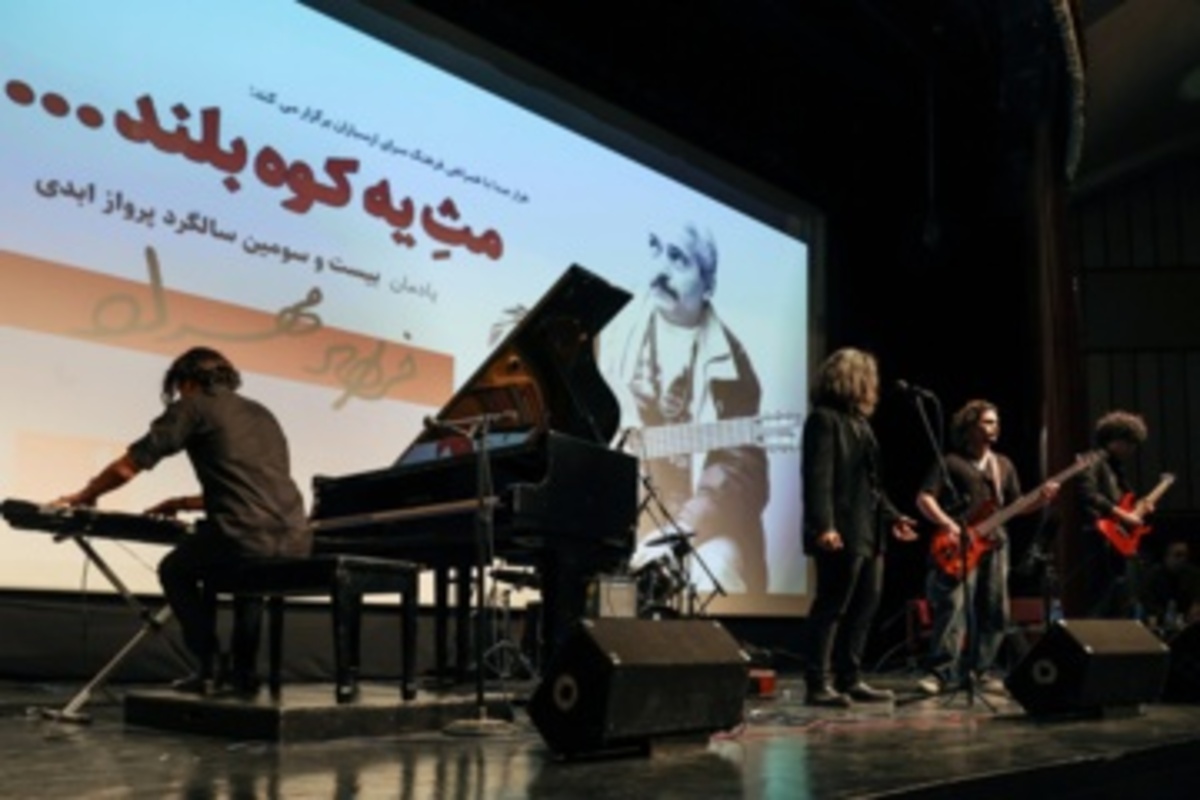 مثِ یک کوه، بلند ... به یاد فرهاد مهراد