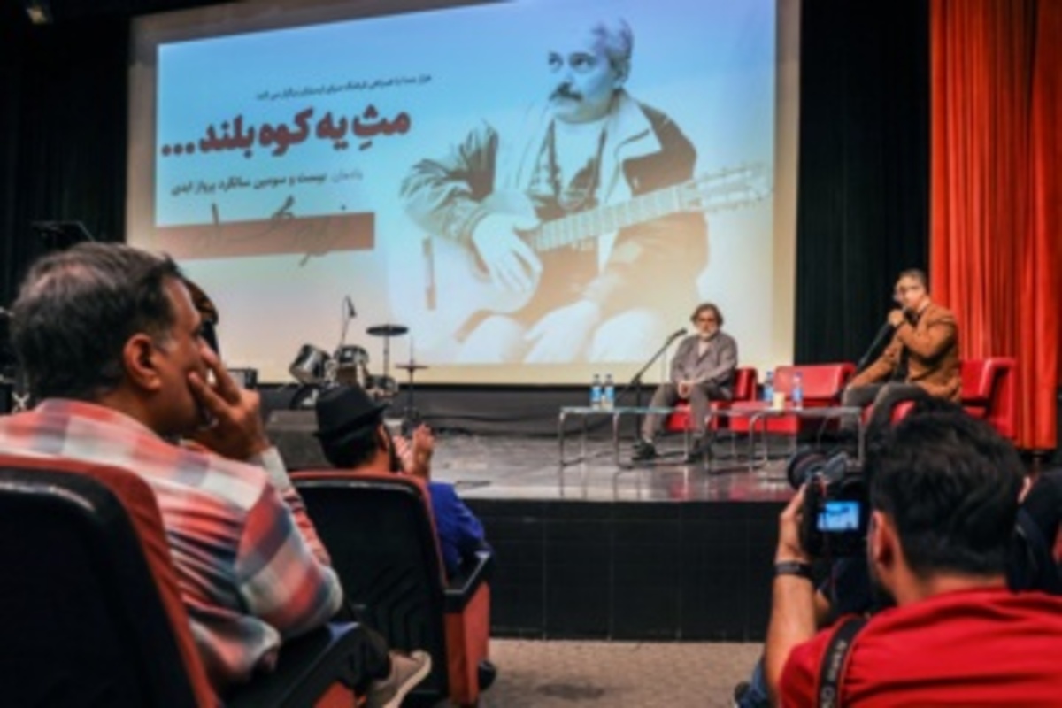 مثِ یک کوه، بلند ... به یاد فرهاد مهراد