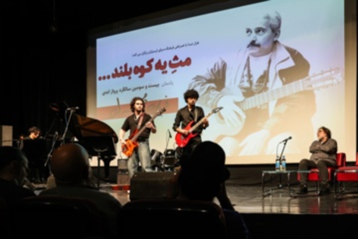 مثِ یک کوه، بلند ... به یاد فرهاد مهراد