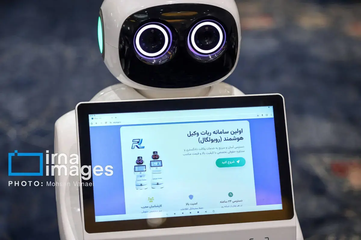 رونمایی از نخستین روبات وکیل ایران 