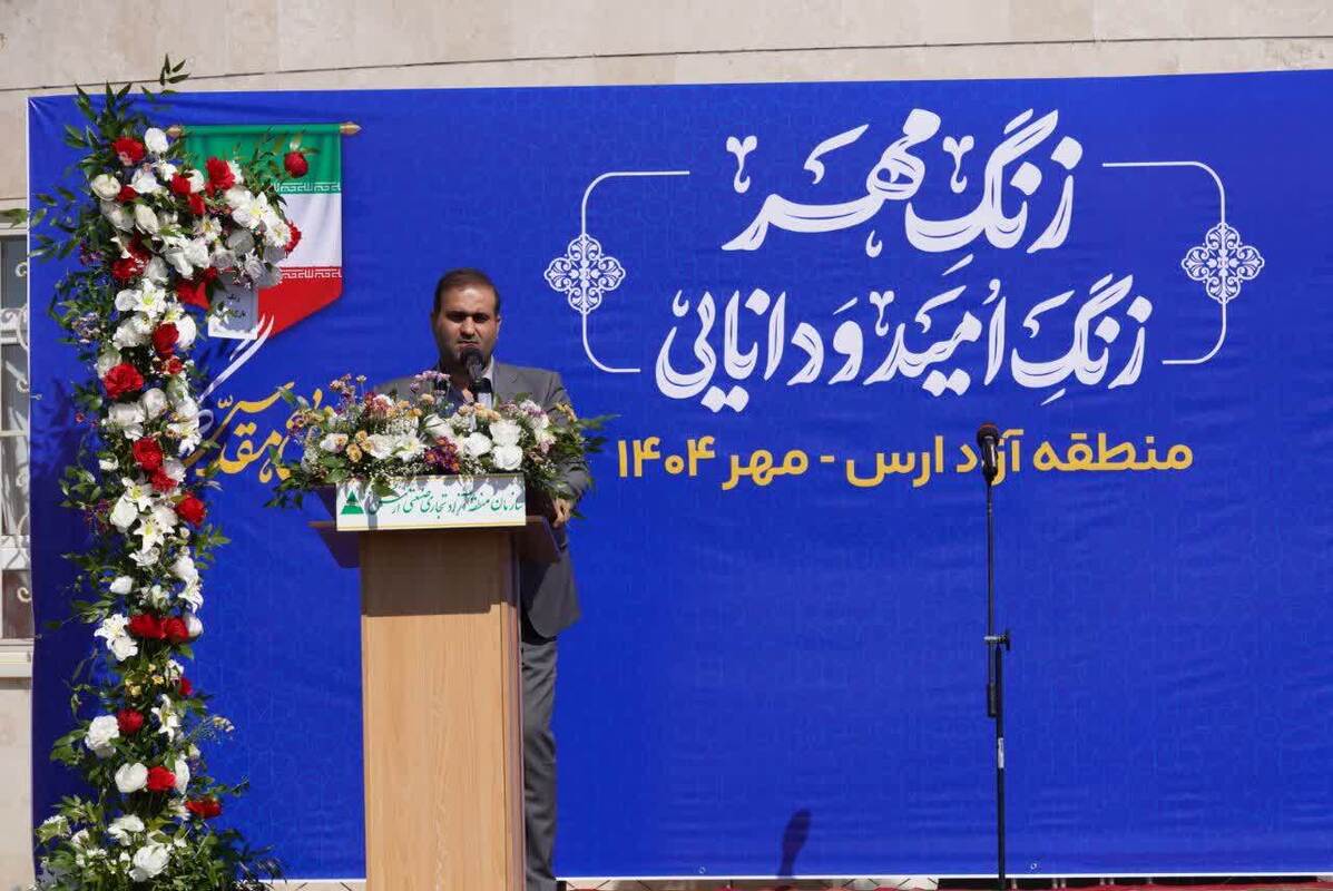 مدارس منطقه آزاد آراسته به قامت دانش‌آموزان شد