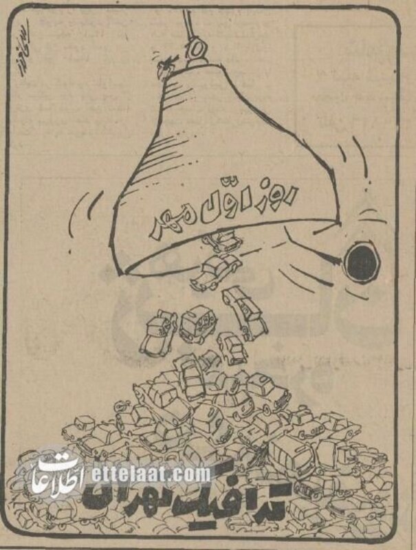 عکس/ ترافیک اول مهر خیابان‌های تهران صدای فرح را درآورد