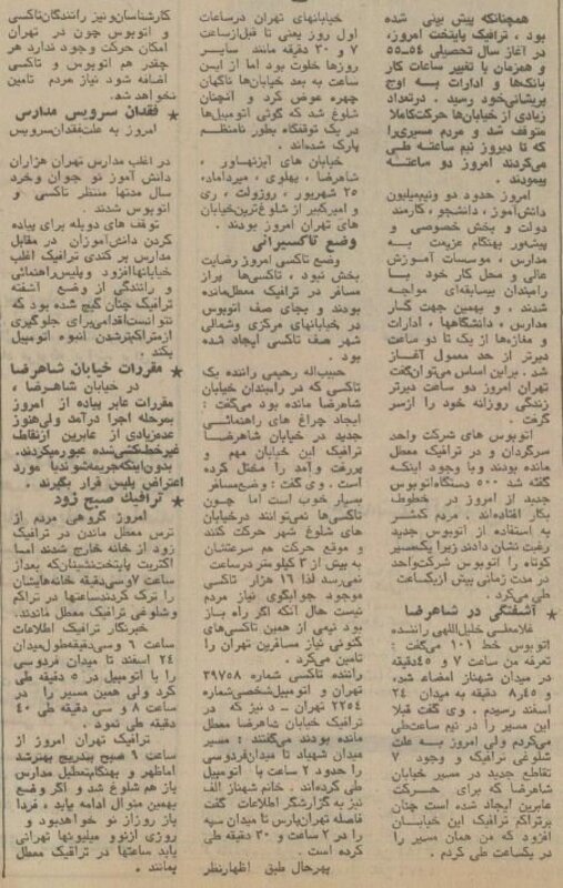 عکس/ ترافیک اول مهر خیابان‌های تهران صدای فرح را درآورد