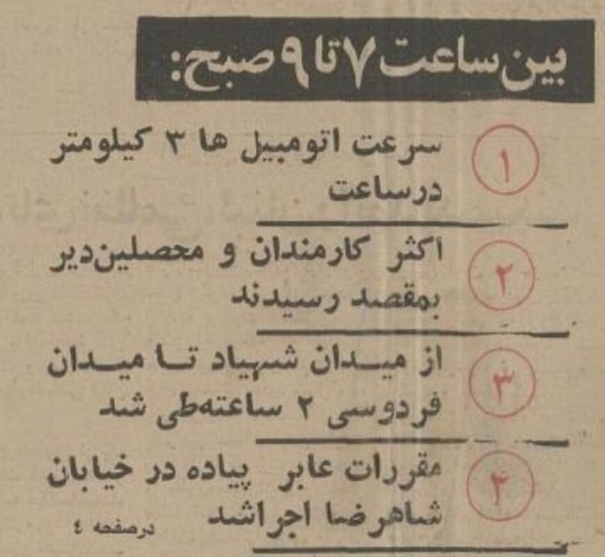 عکس/ ترافیک اول مهر خیابان‌های تهران صدای فرح را درآورد