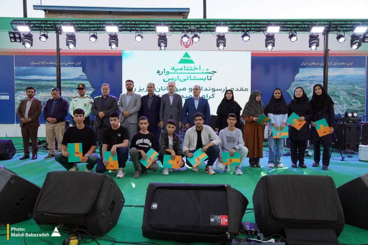 اختتامیه جشنواره تابستانی ارس برگزار شد