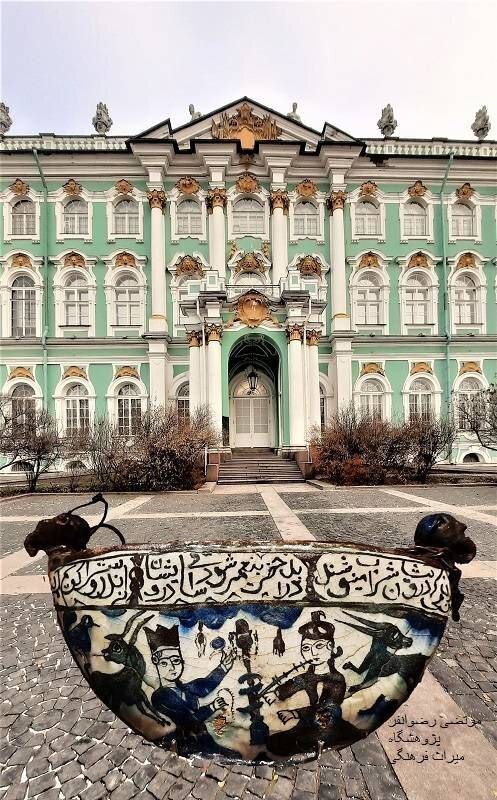  شعر منسوب به مولانا در موزه ارمیتاژ روسیه