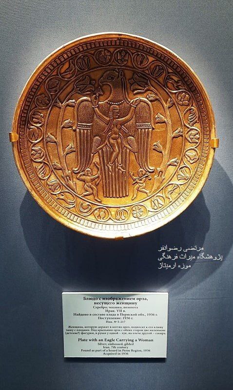  شعر منسوب به مولانا در موزه ارمیتاژ روسیه