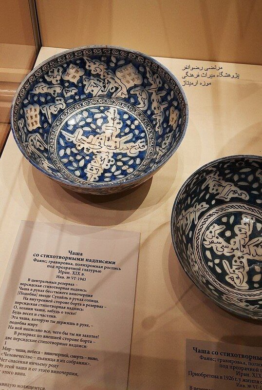  شعر منسوب به مولانا در موزه ارمیتاژ روسیه