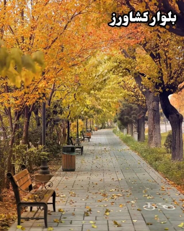 زیبایی‌های پاییز تهران در ۸ مکان دیدنی