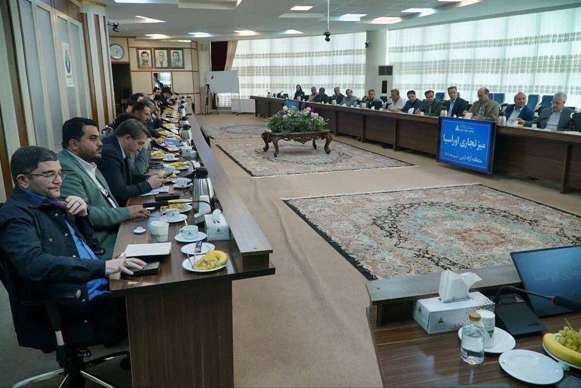 نشست میز تجاری اوراسیا 