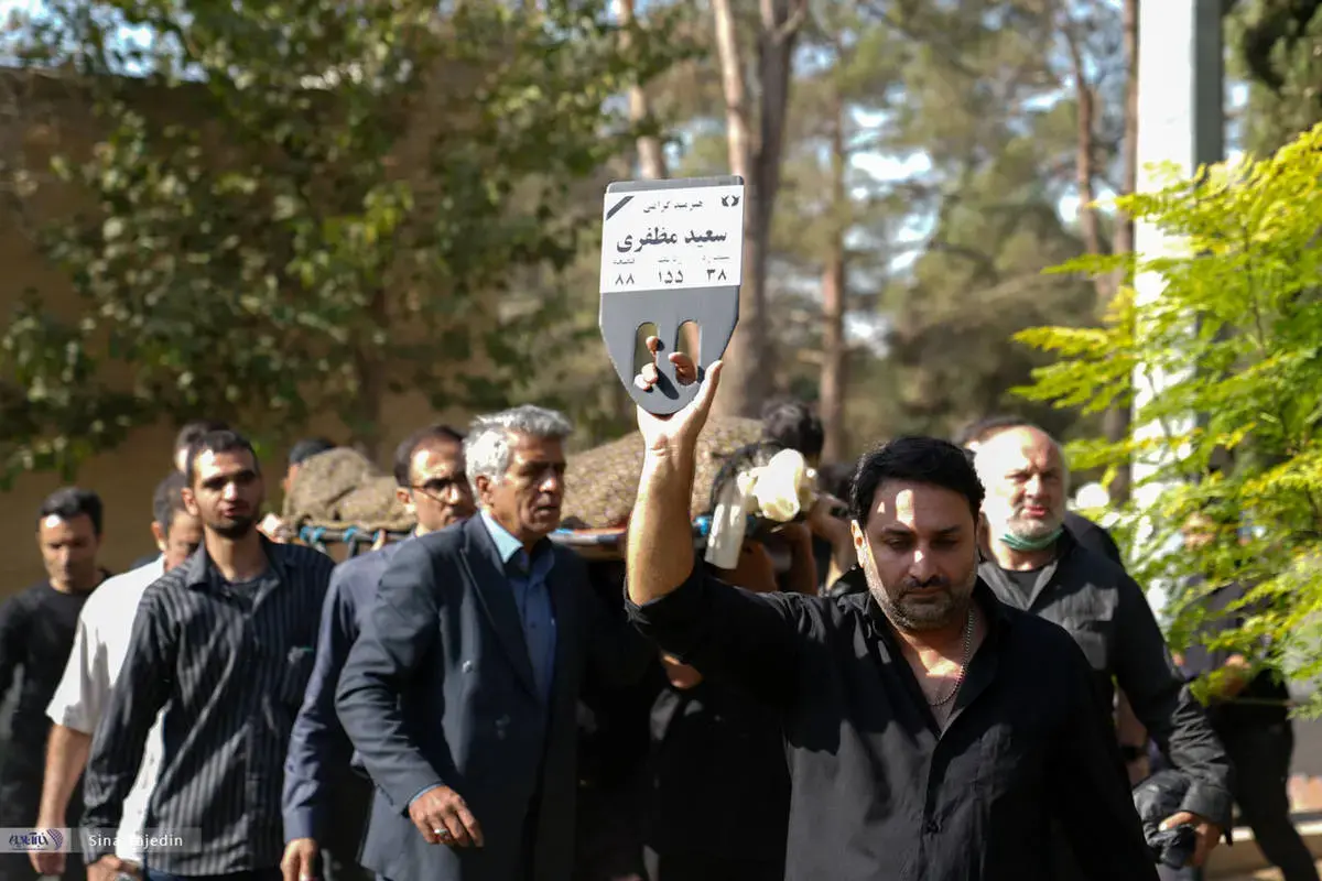 چهره‌های مشهور در مراسم خاکسپاری سعید مظفری
