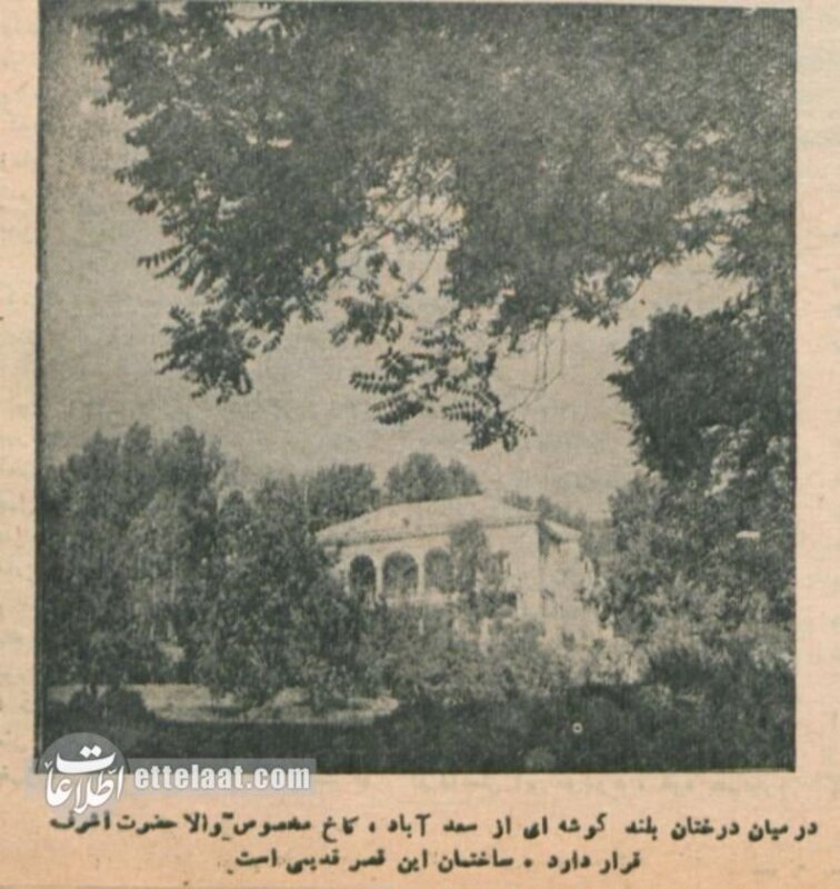 خانواده پهلوی در کاخ سعدآباد