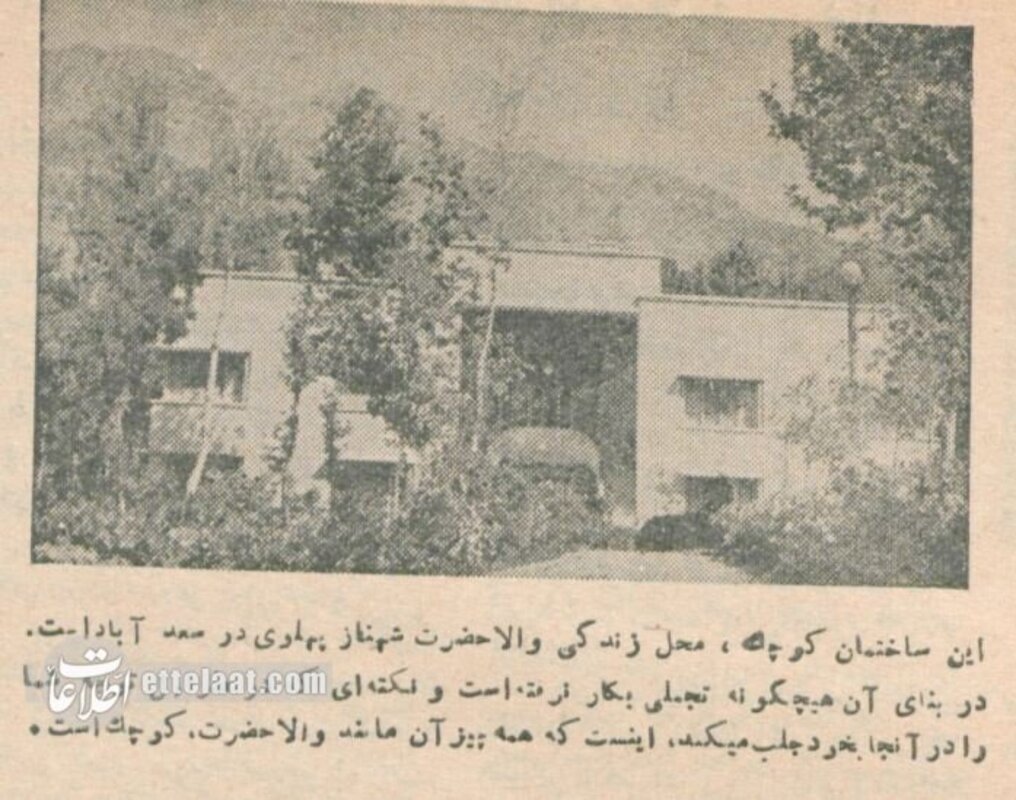 خانواده پهلوی در کاخ سعدآباد