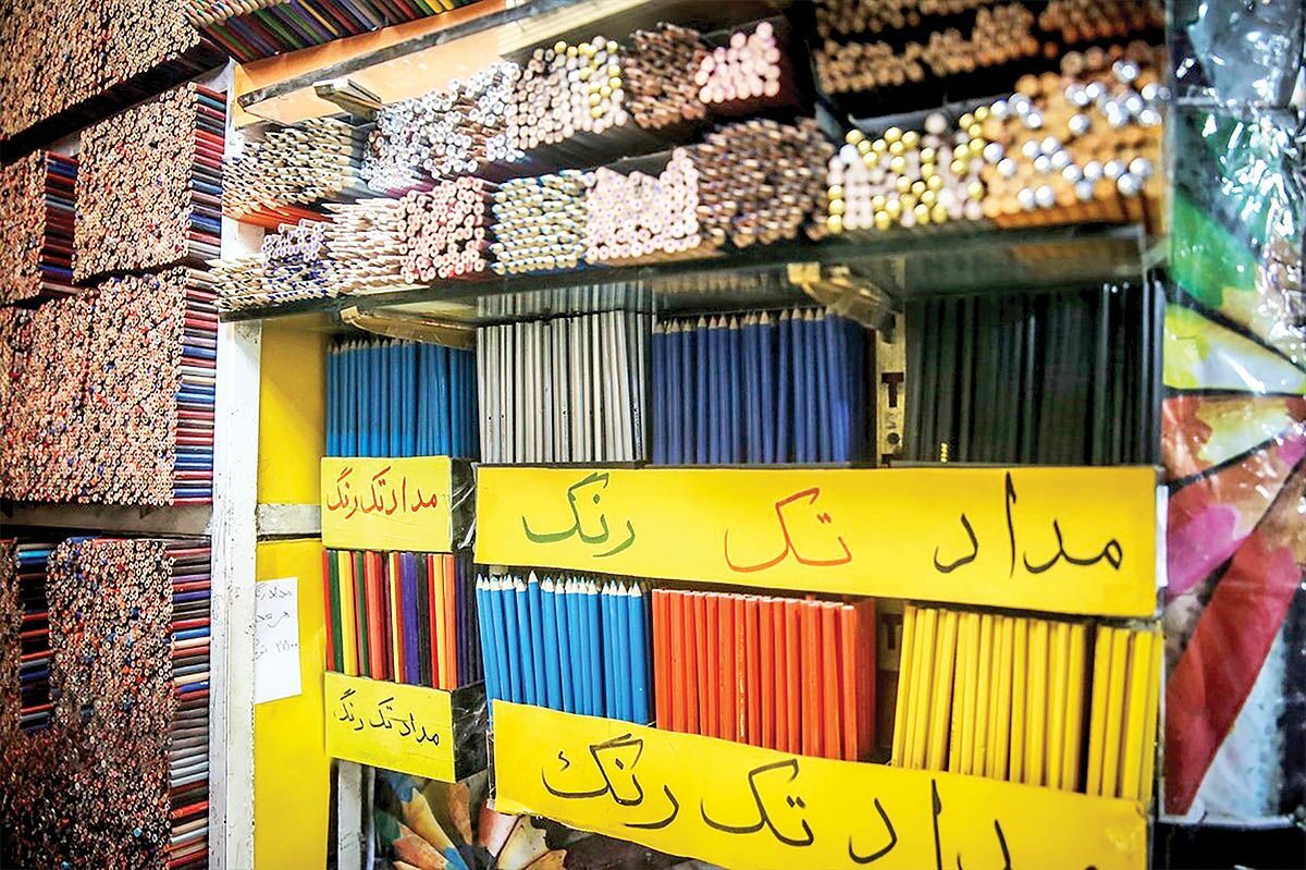 فروشگاه مداد رفیع 