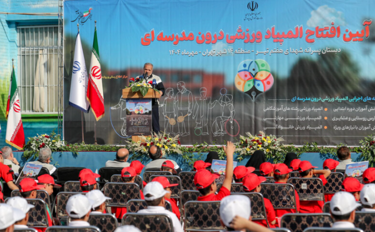 وزیر آموزش و پرورش در زمین بازی