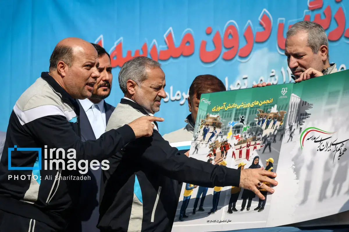 وزیر آموزش و پرورش در زمین بازی