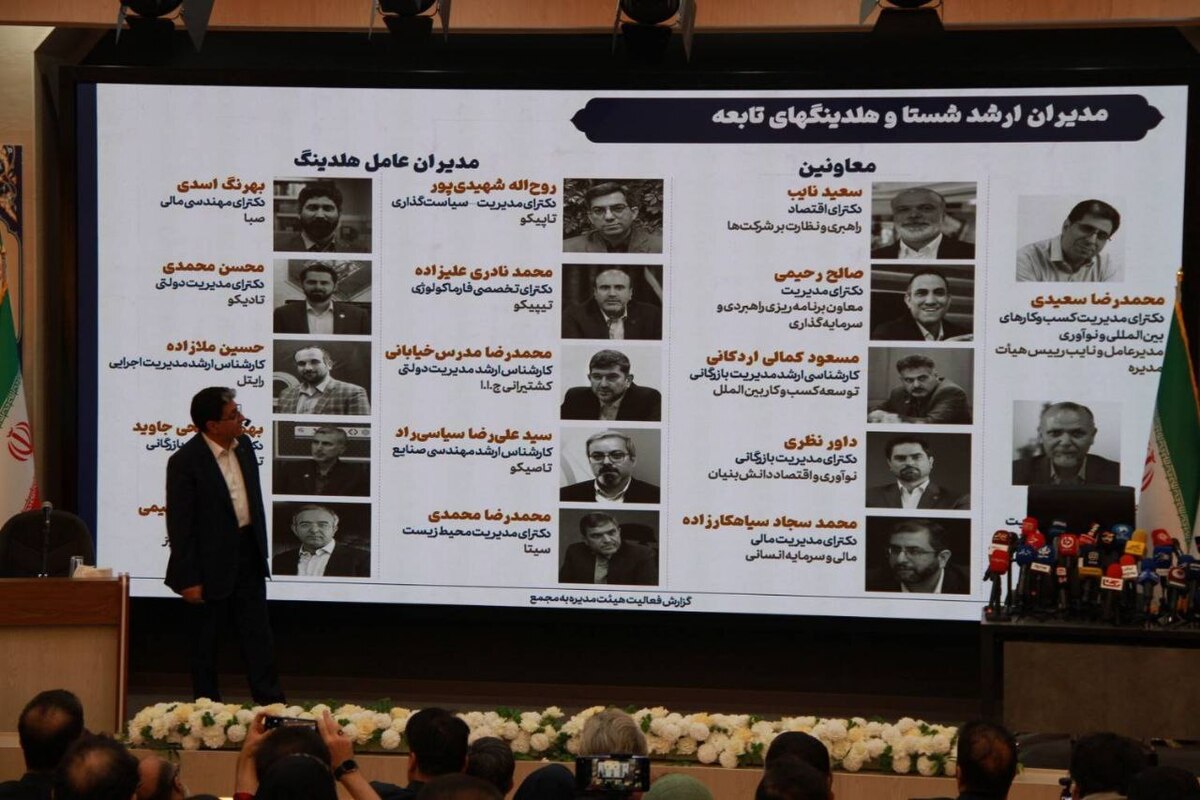 نشست خبری مدیرعامل شستا