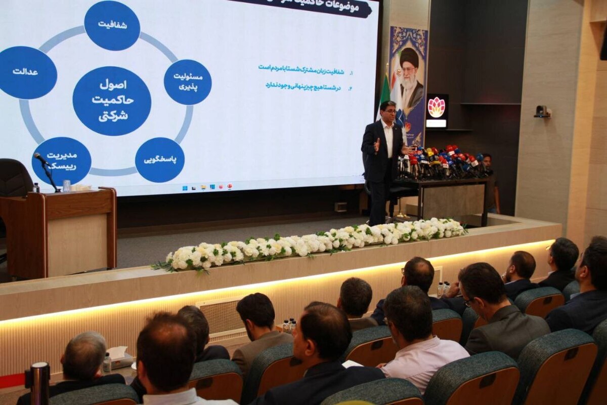 نشست خبری مدیرعامل شستا