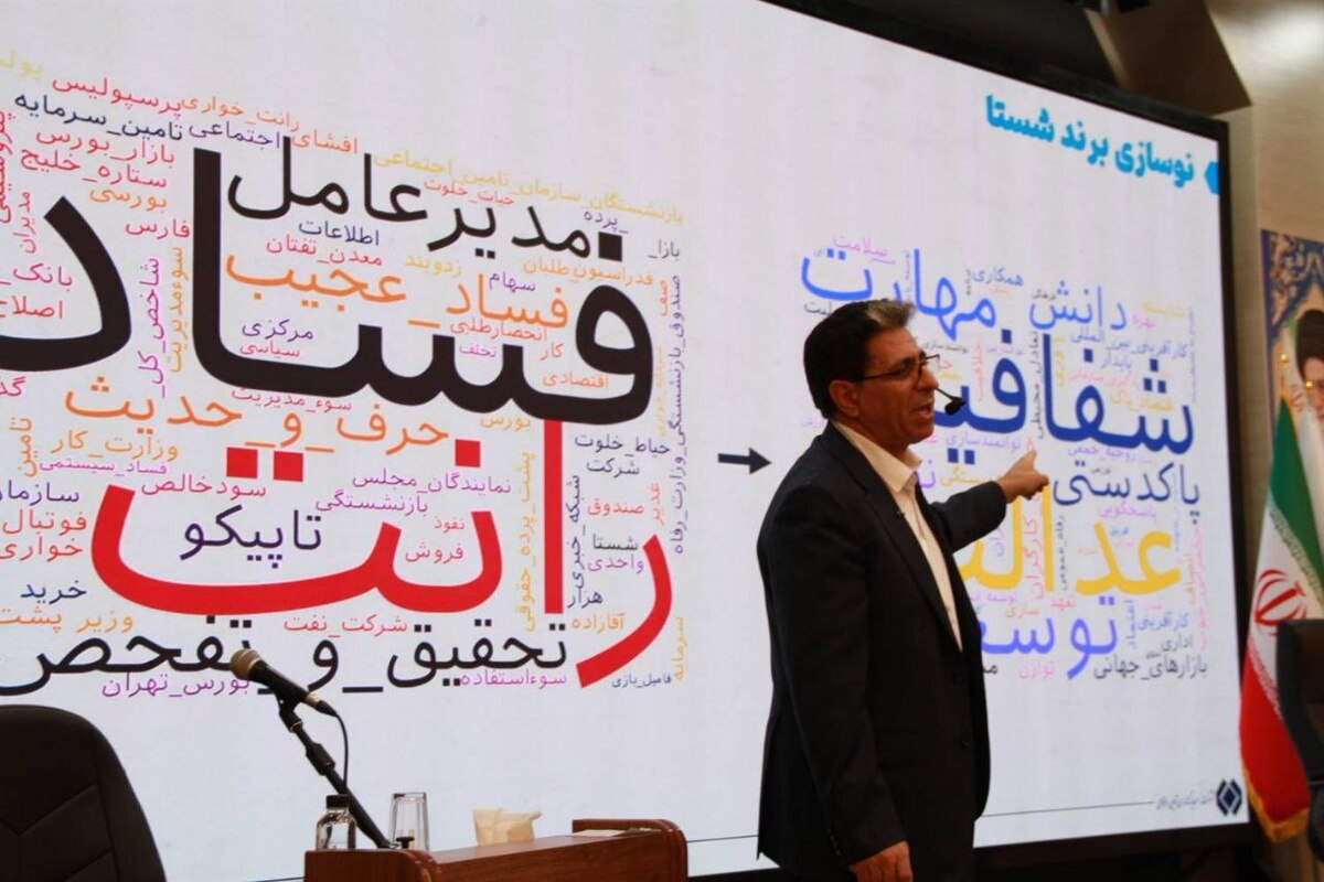 نشست خبری مدیرعامل شستا