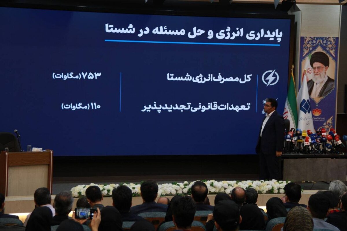 نشست خبری مدیرعامل شستا