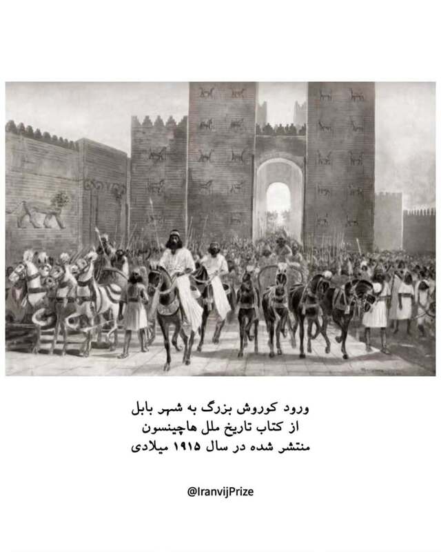 چهره جاودان کوروش کبیر در نگاره‌ها و روایت تاریخی