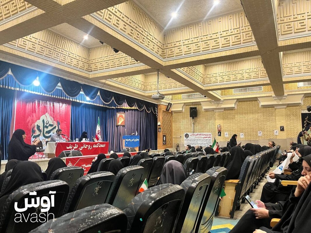 صندلی‌های خالی همایش محاکمه ظریف و روحانی