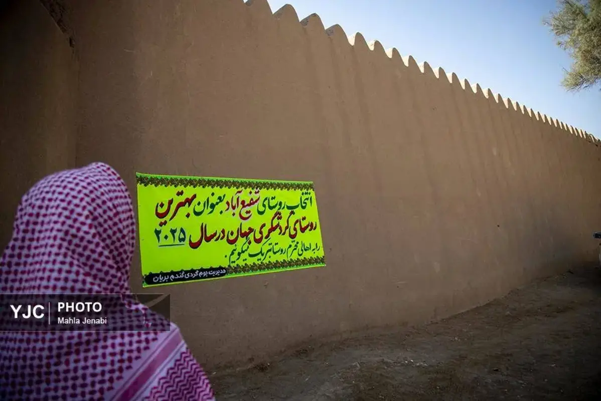 شفیع‌آباد کرمان نگینی در دل کویر