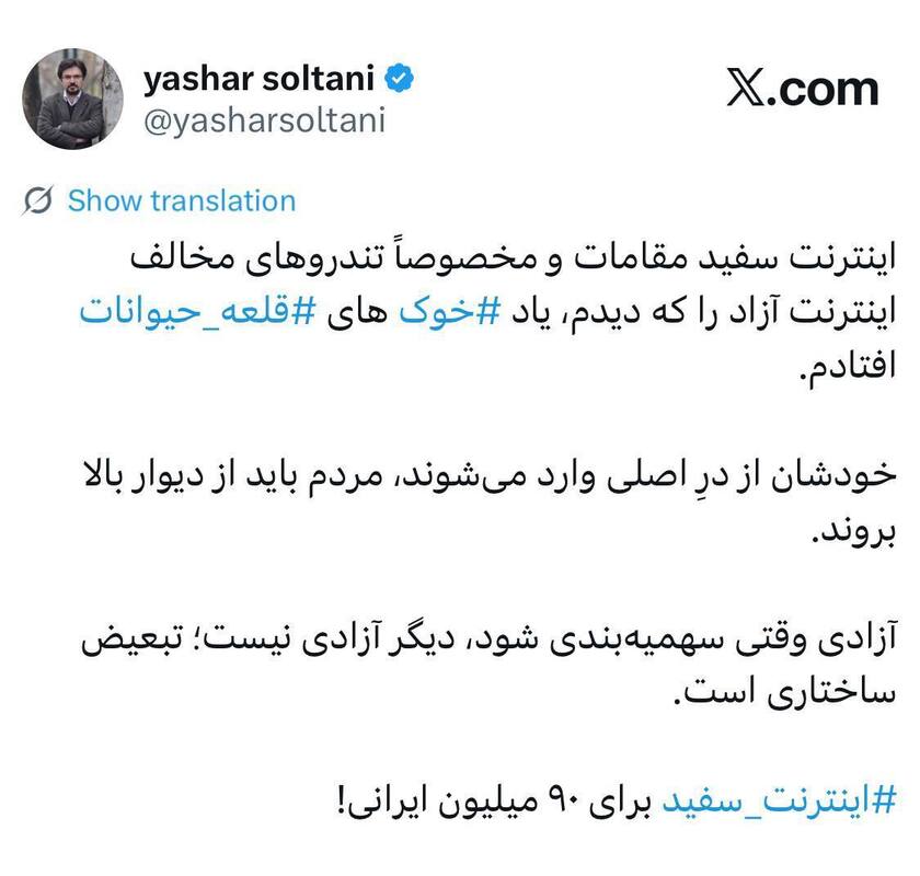 عکس/ چرا مدافعان فیلترینگ اینترنت سفید دارند؟