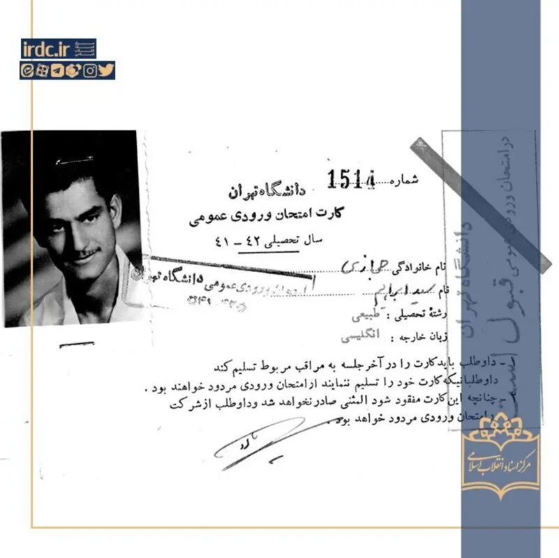  روزهای دانشجویی پزشکیان، عارف و شریعتی 