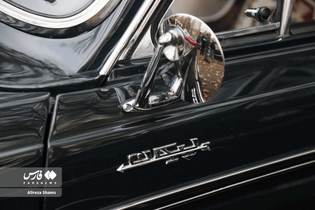 گردهمایی خودروهای کلاسیک در کاخ نیاوران